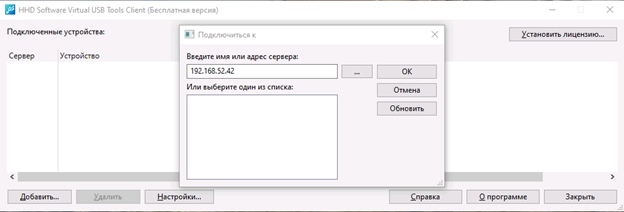 История о том, как я флешку по воздуху прокинул - 5