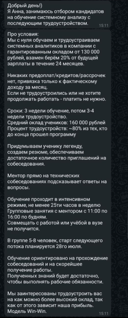 «Меня сократили из Т-Банка» (Ответ на комменты вопросы под оригинальной статьёй) - 11 «Меня сократили из Т-Банка» (Ответ на комменты вопросы под оригинальной статьёй) - 11