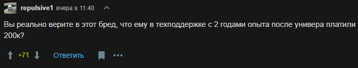 «Меня сократили из Т-Банка» (Ответ на комменты вопросы под оригинальной статьёй) - 6 «Меня сократили из Т-Банка» (Ответ на комменты вопросы под оригинальной статьёй) - 6