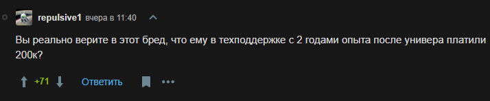 По поводу прошлого опыта