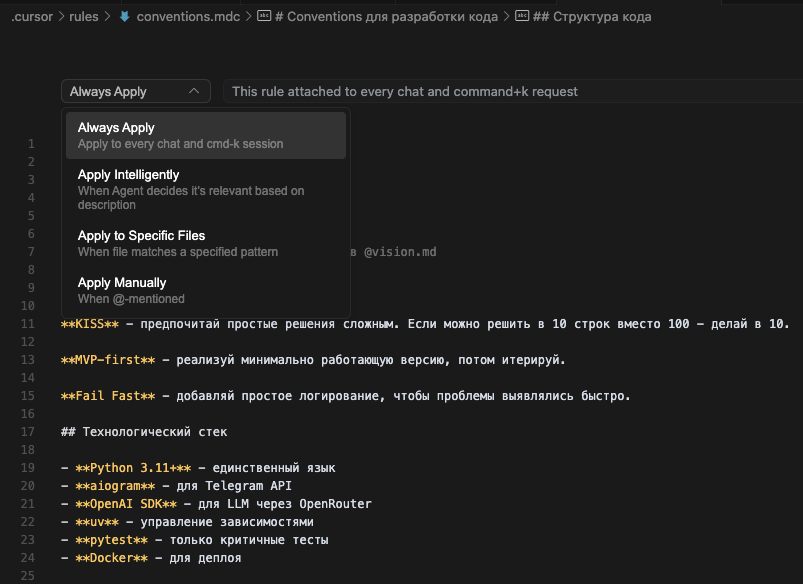 Cursor Rules: apply patterns
