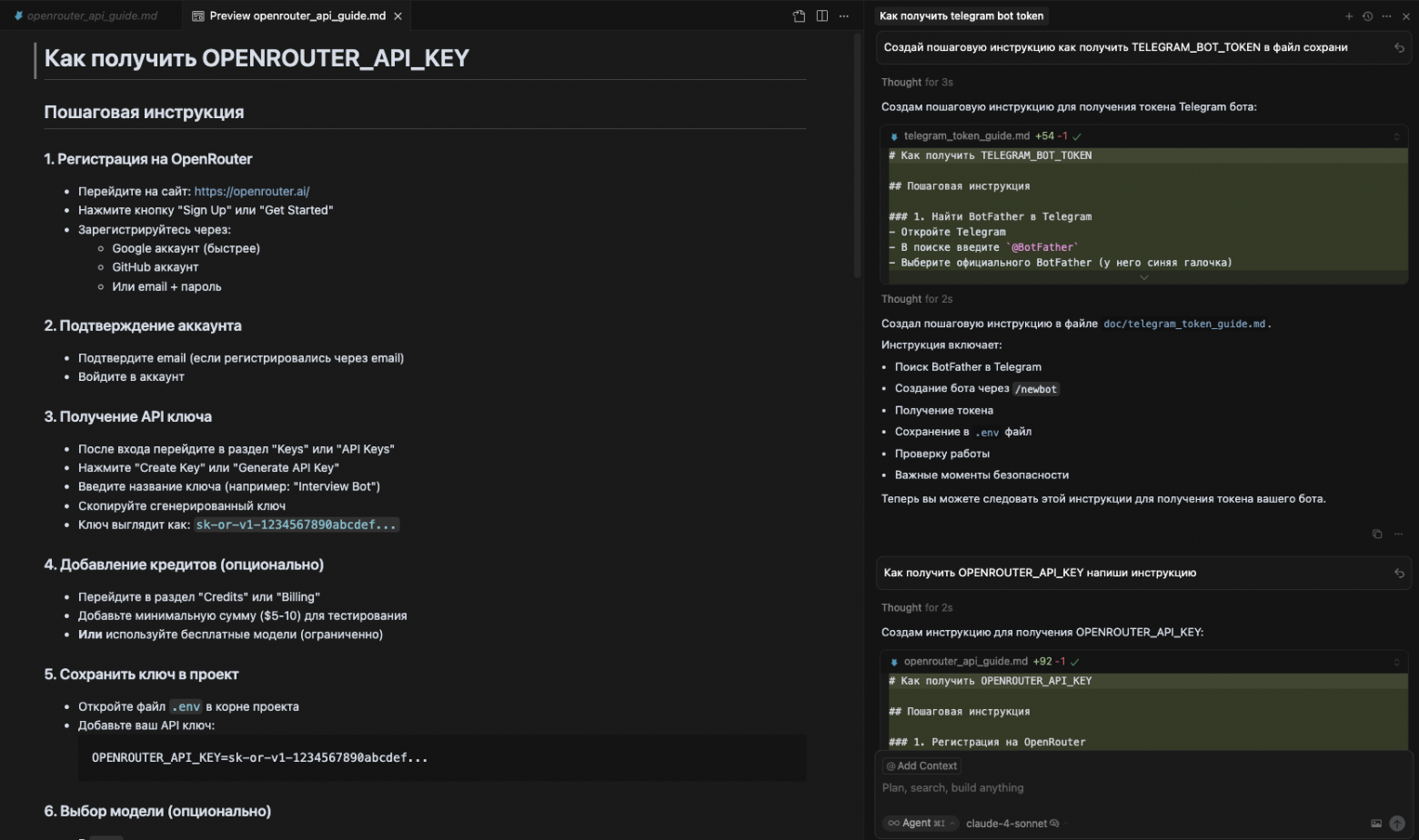 Создание инструкций