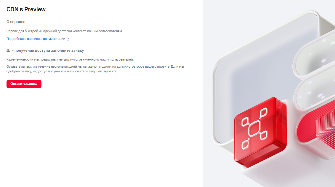 Как MWS Cloud Platform маскирует обыденность под инновации. Разбор нового «независимого» облака - 11 Как MWS Cloud Platform маскирует обыденность под инновации. Разбор нового «независимого» облака - 11
