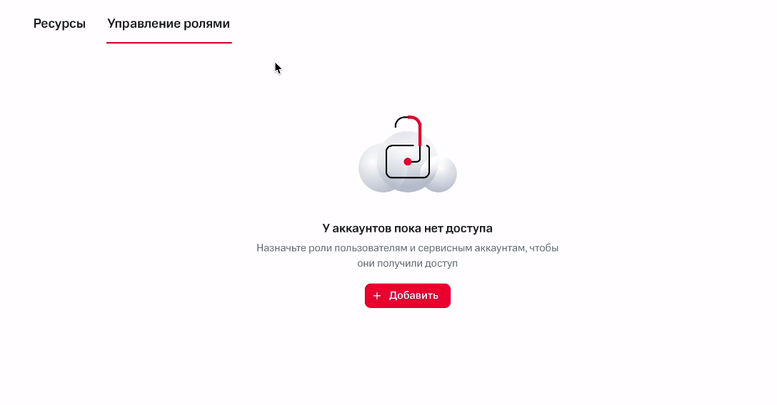 Как MWS Cloud Platform маскирует обыденность под инновации. Разбор нового «независимого» облака - 13 Как MWS Cloud Platform маскирует обыденность под инновации. Разбор нового «независимого» облака - 13