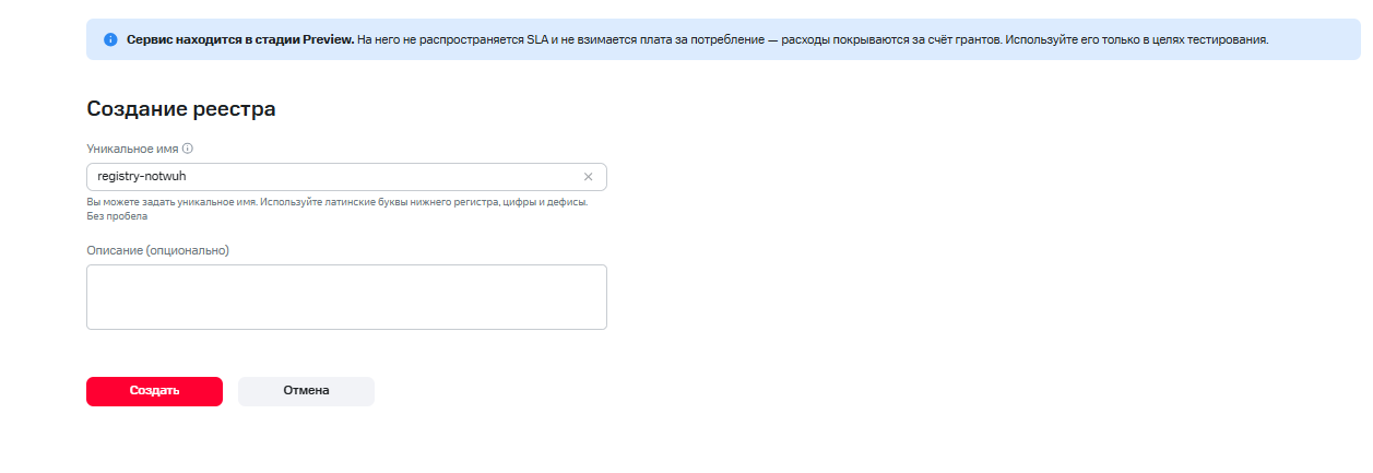 Как MWS Cloud Platform маскирует обыденность под инновации. Разбор нового «независимого» облака - 14 Как MWS Cloud Platform маскирует обыденность под инновации. Разбор нового «независимого» облака - 14