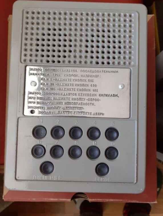 «Сезам». Самый антуражный домофон тысячелетия - 15