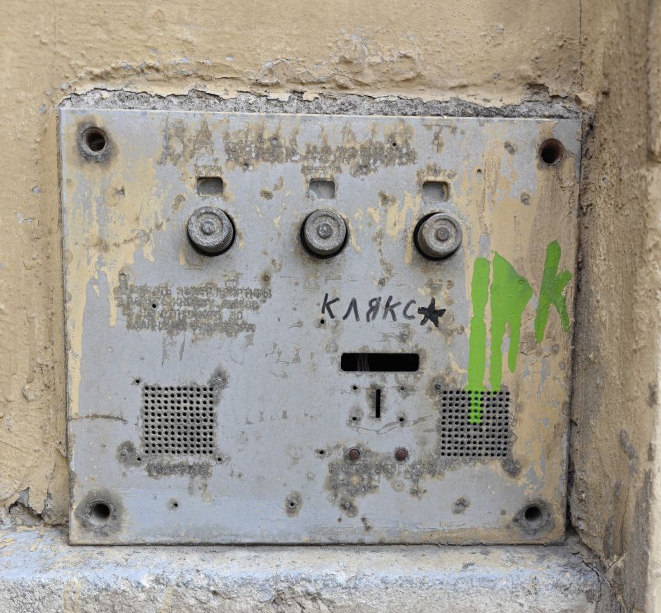 «Сезам». Самый антуражный домофон тысячелетия - 18