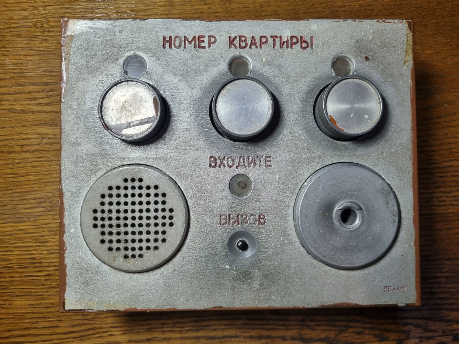 «Сезам». Самый антуражный домофон тысячелетия - 26