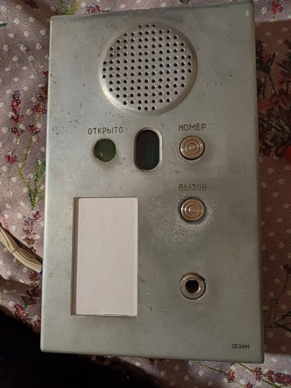 «Сезам». Самый антуражный домофон тысячелетия - 9