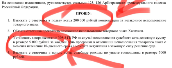 Сначала они требовали с нас 200 000 рублей, потом 5 000 000, а на суде смеялись нам в лицо