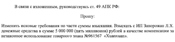 Сначала они требовали с нас 200 000 рублей, потом 5 000 000, а на суде смеялись нам в лицо