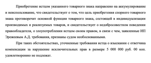 Сначала они требовали с нас 200 000 рублей, потом 5 000 000, а на суде смеялись нам в лицо