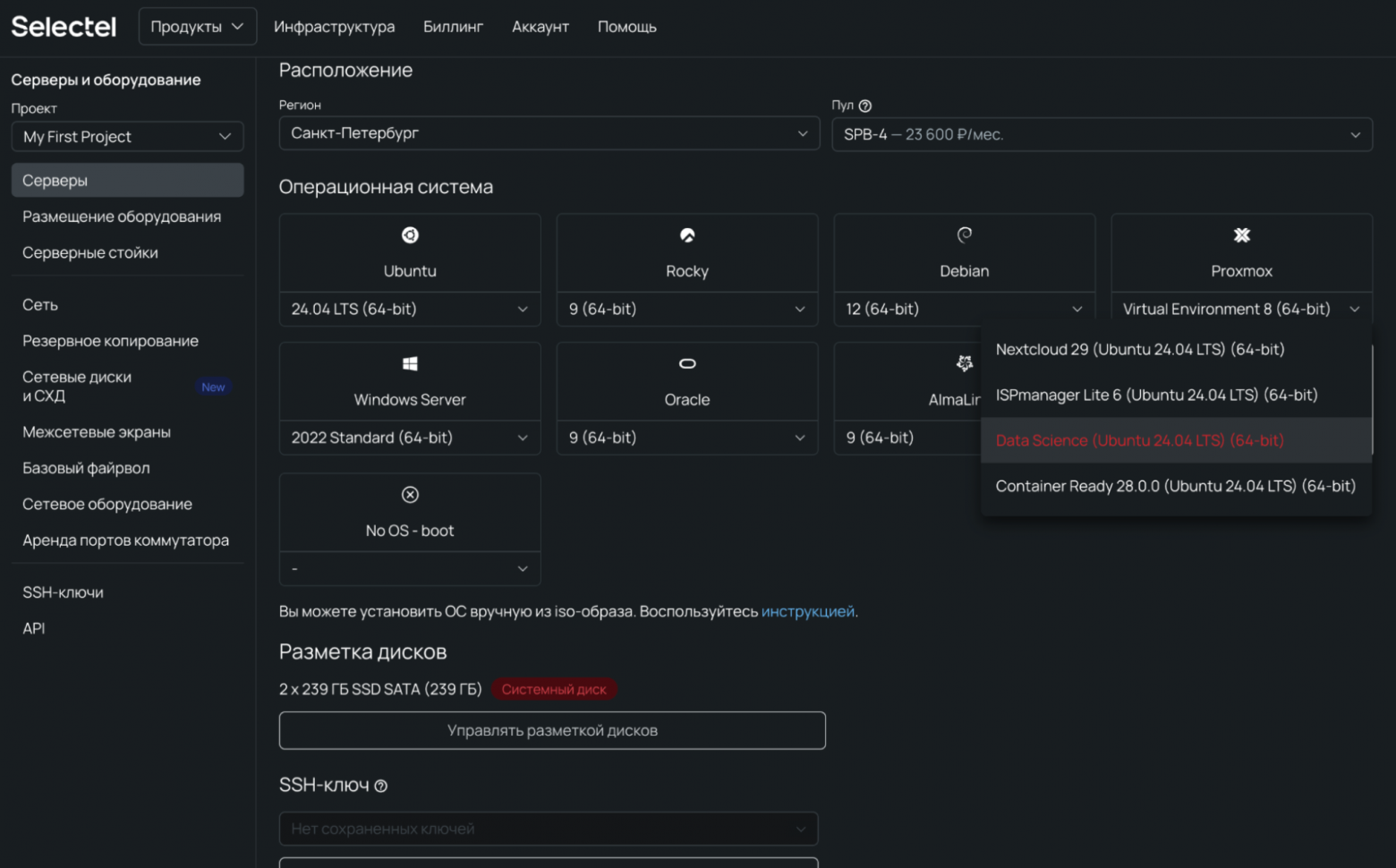 MLOps без мам, пап и GPT: как поднять сервер для AI за вечер - 6