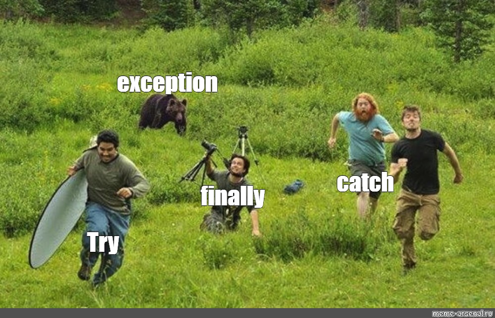 Мем про обработку ошибок: exception в виде медведя, а try, catch и finally убегают от него