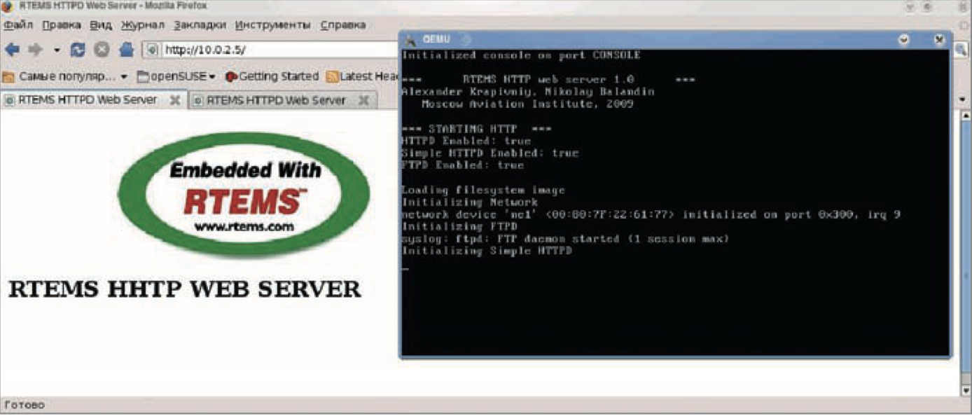 RTEMS. Источник.