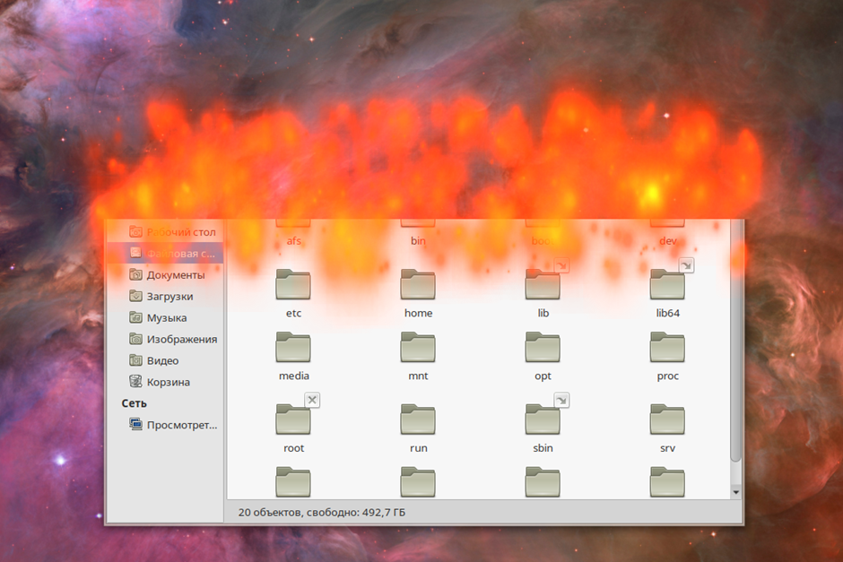 Эффект горения