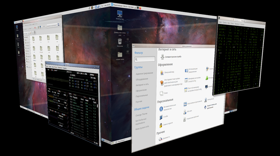 Куб рабочего стола в Fedora 42