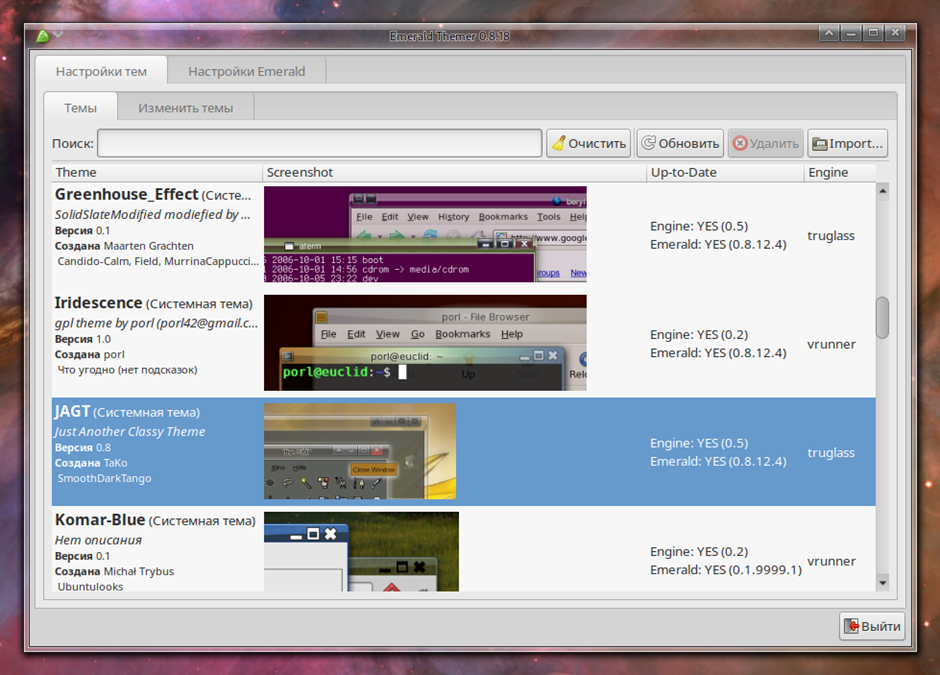 Декоратор Emerald