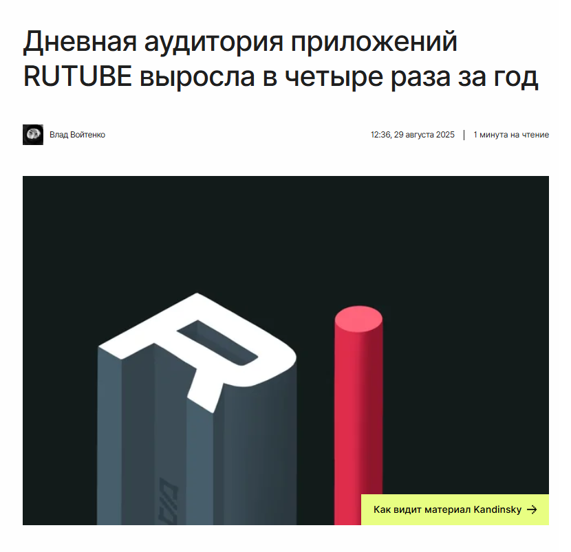 Продолжение. Год спустя. «Конец августа 2024. YouTube после замедления, про Rutube, Дзен и VK видео» - 12