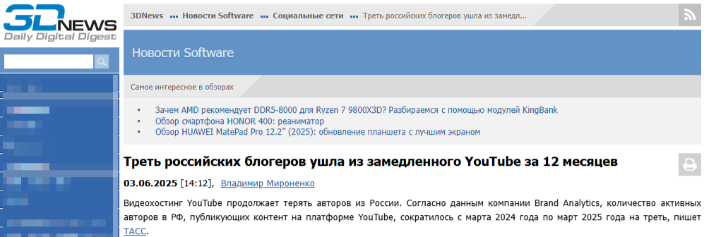 Продолжение. Год спустя. «Конец августа 2024. YouTube после замедления, про Rutube, Дзен и VK видео» - 4
