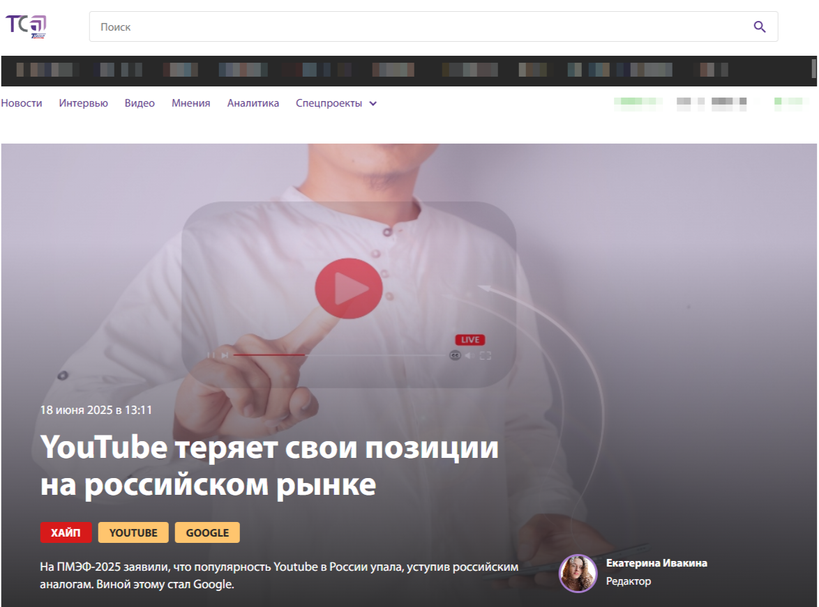 Продолжение. Год спустя. «Конец августа 2024. YouTube после замедления, про Rutube, Дзен и VK видео» - 5