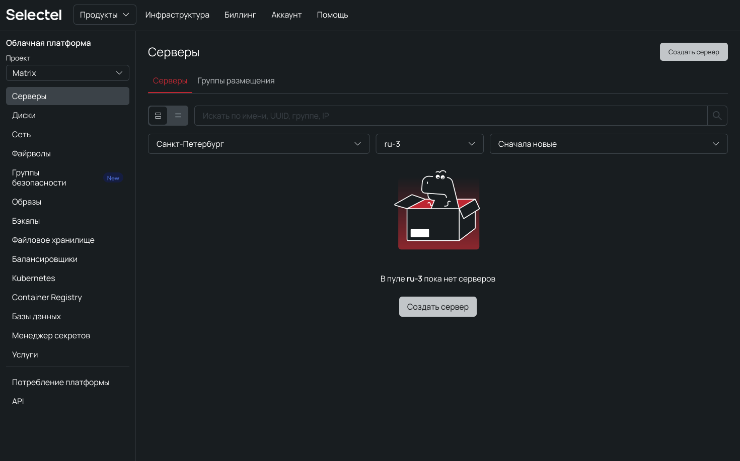 Работает даже на парковке: как развернуть свой узел связи на базе Matrix Synapse, Coturn и Element - 2
