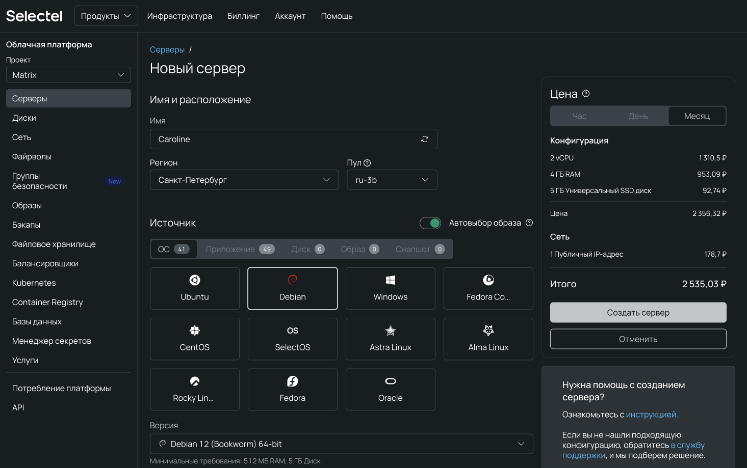 Работает даже на парковке: как развернуть свой узел связи на базе Matrix Synapse, Coturn и Element - 3