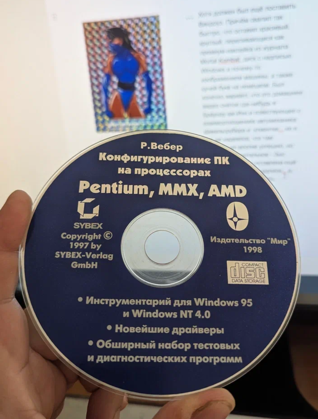 Как добиться успешного успеха в IT? История моего возвышения… Глава 2 - 2