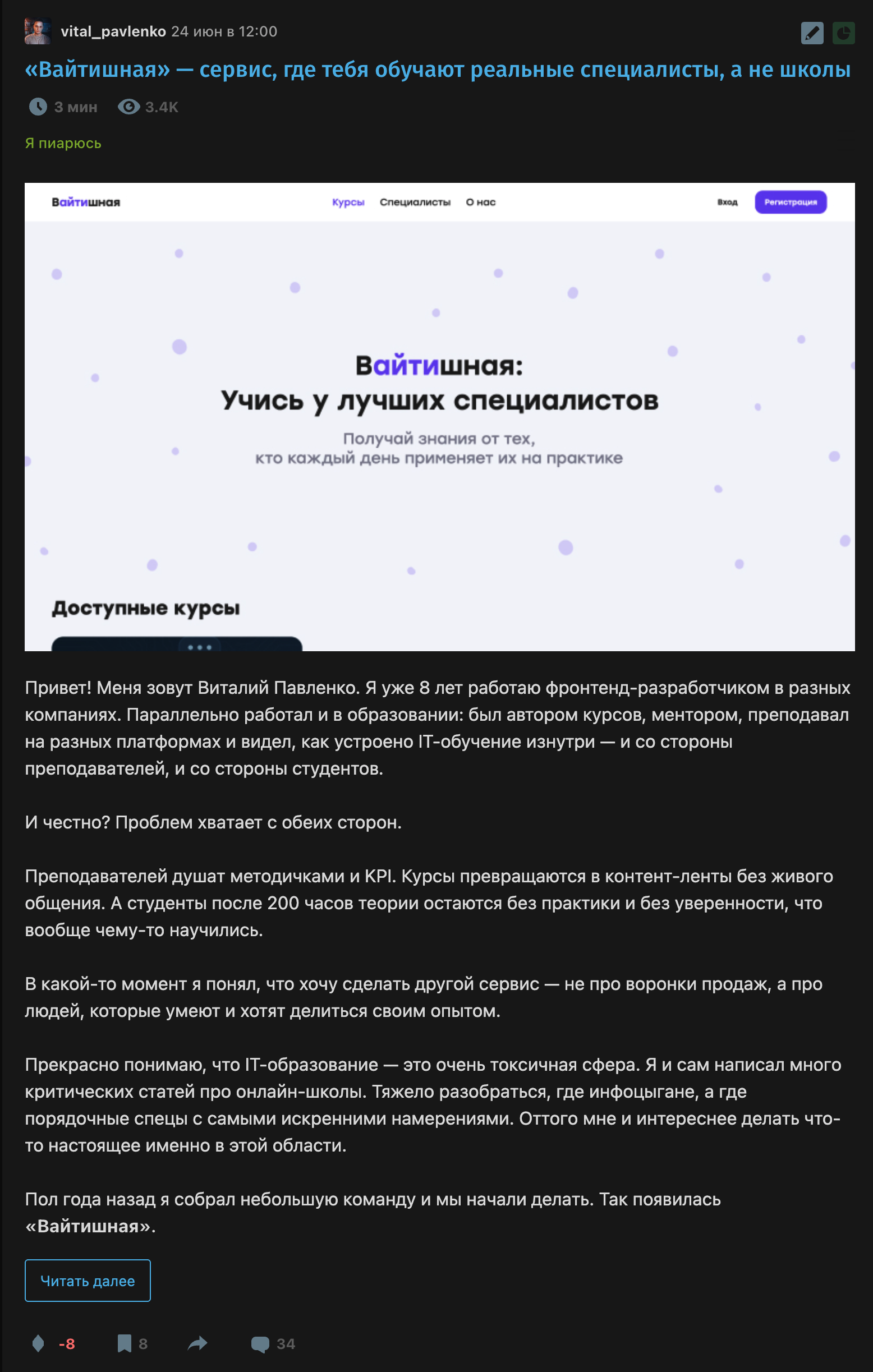 Превью статьи с пиаром проекта — https://habr.com/ru/articles/921188/