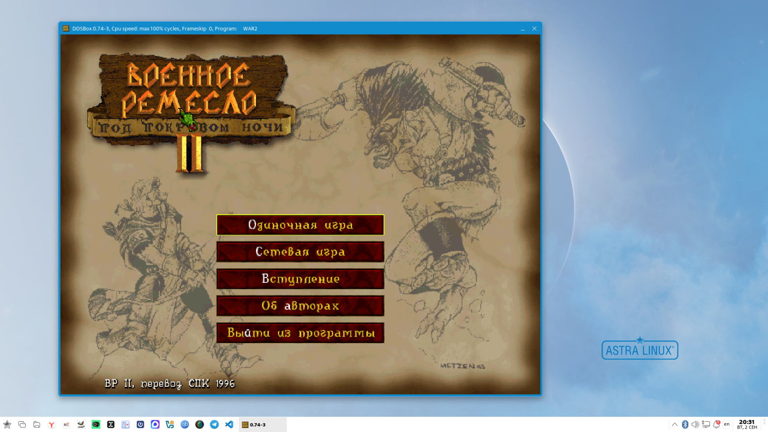 WarCraft II, запущенный в ALSE на эмуляторе DOSBOX