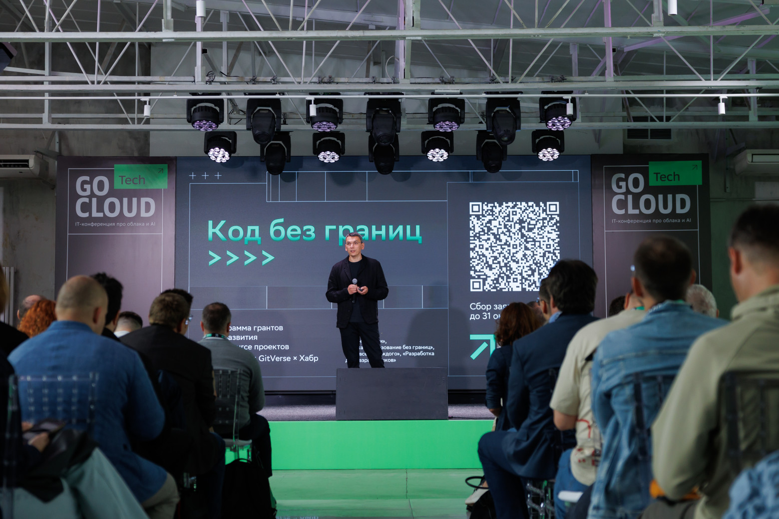 Решить задачу с помощью AI-помощника, «прожарить» резюме и выиграть мерч: как прошла IT-конференция GoCloud Tech 2025 - 9 Решить задачу с помощью AI-помощника, «прожарить» резюме и выиграть мерч: как прошла IT-конференция GoCloud Tech 2025 - 9