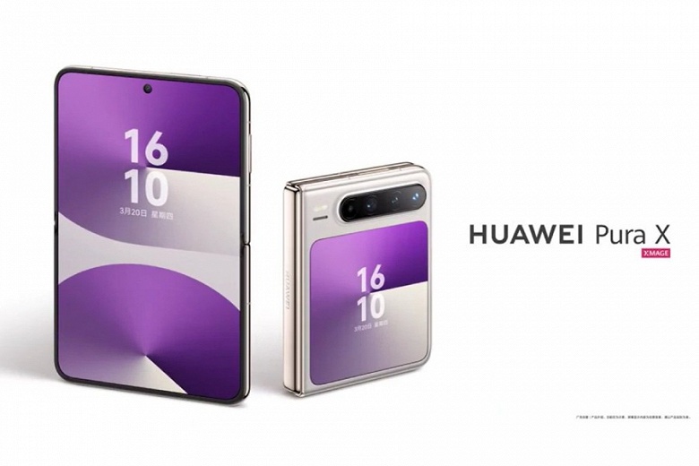 Уникальный Huawei Pura X стал суперхитом: продано более 700 000 смартфонов