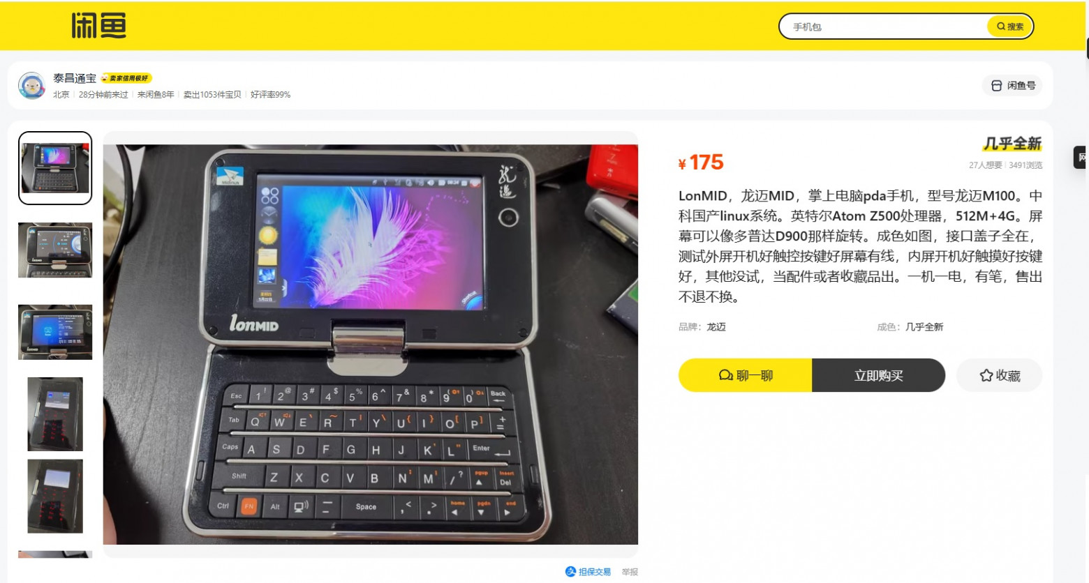 Красавец то какой!