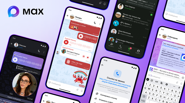 В отечественном мессенджере Max появились новые темы оформления