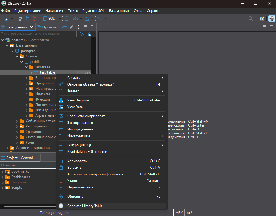 Скриншот: выбор таблицы