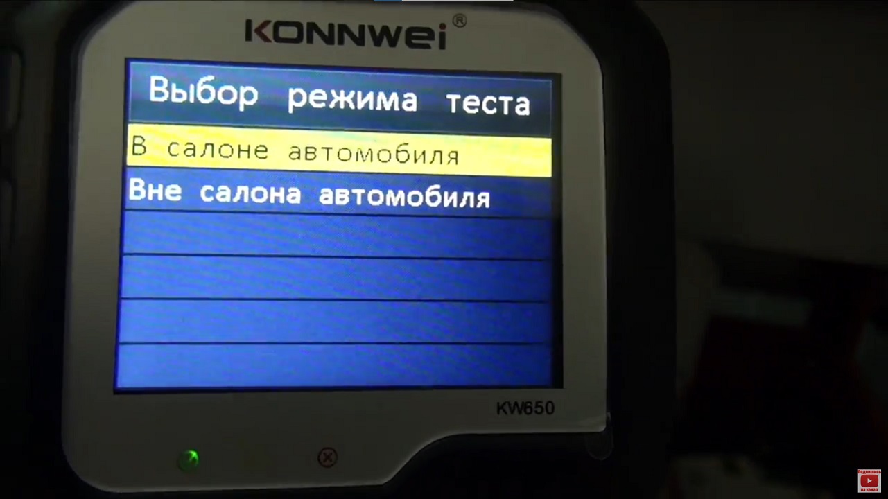 Konnwei KW650 — продвинутый прибор для экспресс-диагностики автомобильных аккумуляторов и бортовой сети - 16