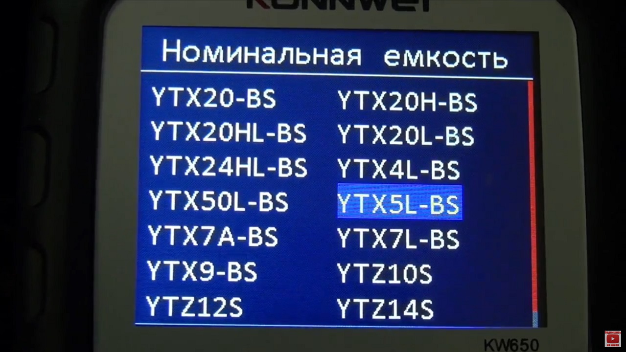Konnwei KW650 — продвинутый прибор для экспресс-диагностики автомобильных аккумуляторов и бортовой сети - 26