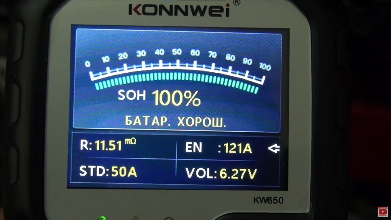 Konnwei KW650 — продвинутый прибор для экспресс-диагностики автомобильных аккумуляторов и бортовой сети - 32