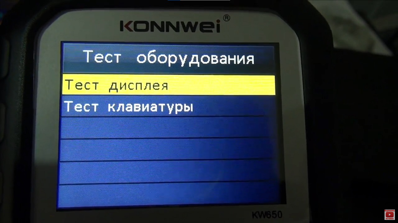 Konnwei KW650 — продвинутый прибор для экспресс-диагностики автомобильных аккумуляторов и бортовой сети - 9