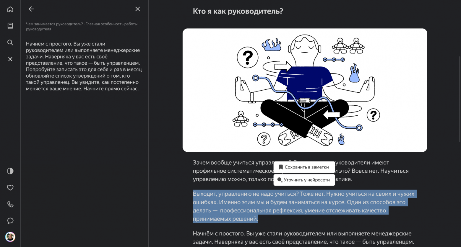 Нужно ли учитывать ментальные особенности, делая инклюзивный дизайн - 15