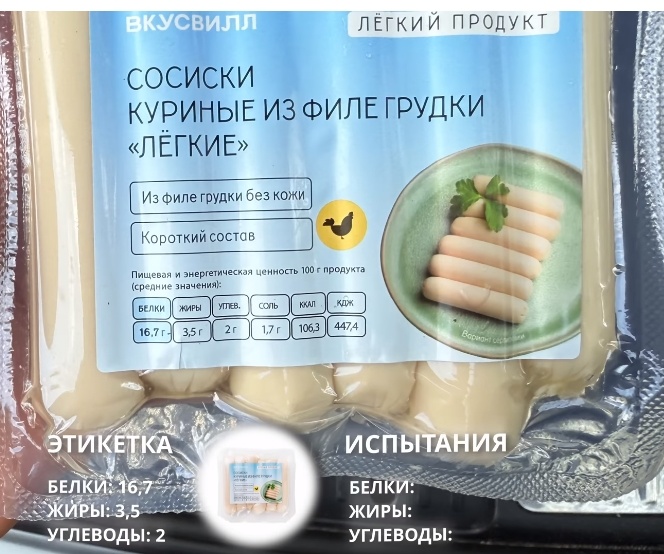 Одна из причин «толстения» — продукты содержат больше калорий, чем написано - 10