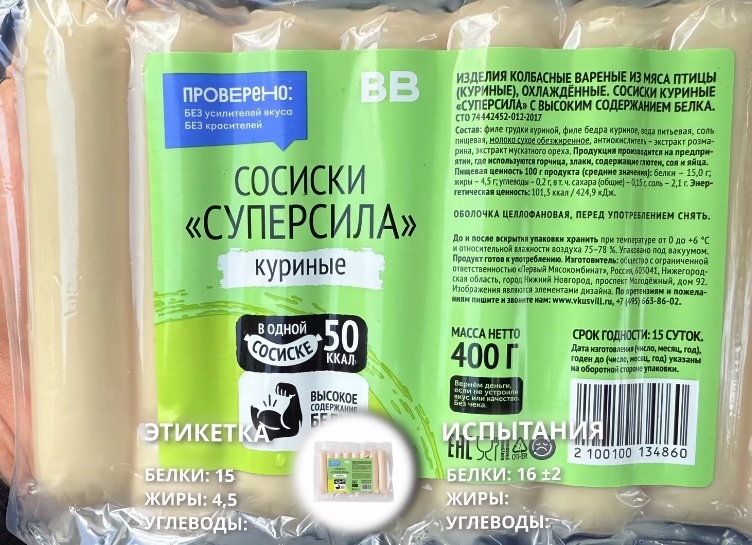 Одна из причин «толстения» — продукты содержат больше калорий, чем написано - 12