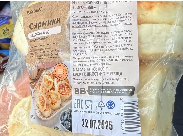 Одна из причин «толстения» — продукты содержат больше калорий, чем написано - 14