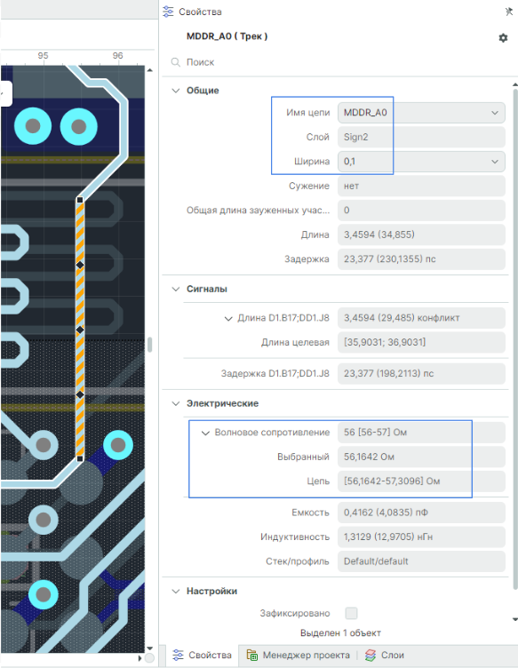 Рис.4. Свойства трека MDDR_A0  