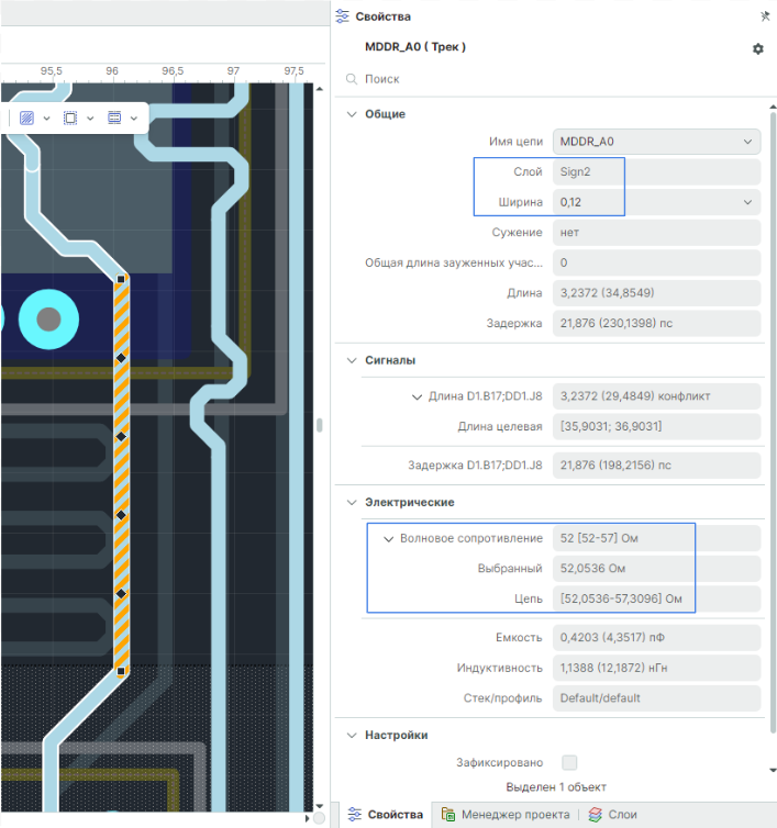 Рис. 5. Свойства трека MDDR_A0 после изменения изменения ширины трека с 0,1 мм на 0,12 мм  
