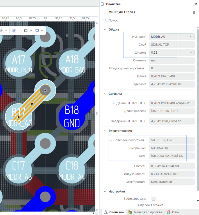  Рис. 7. Электрические параметры кусочка трека MDDR_A0 после изменения ширины на 0,22 мм  