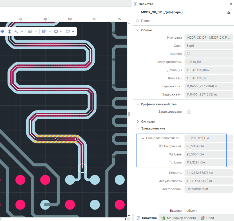 Рис. 8. Дифф. пара MDDR_CK_DP  