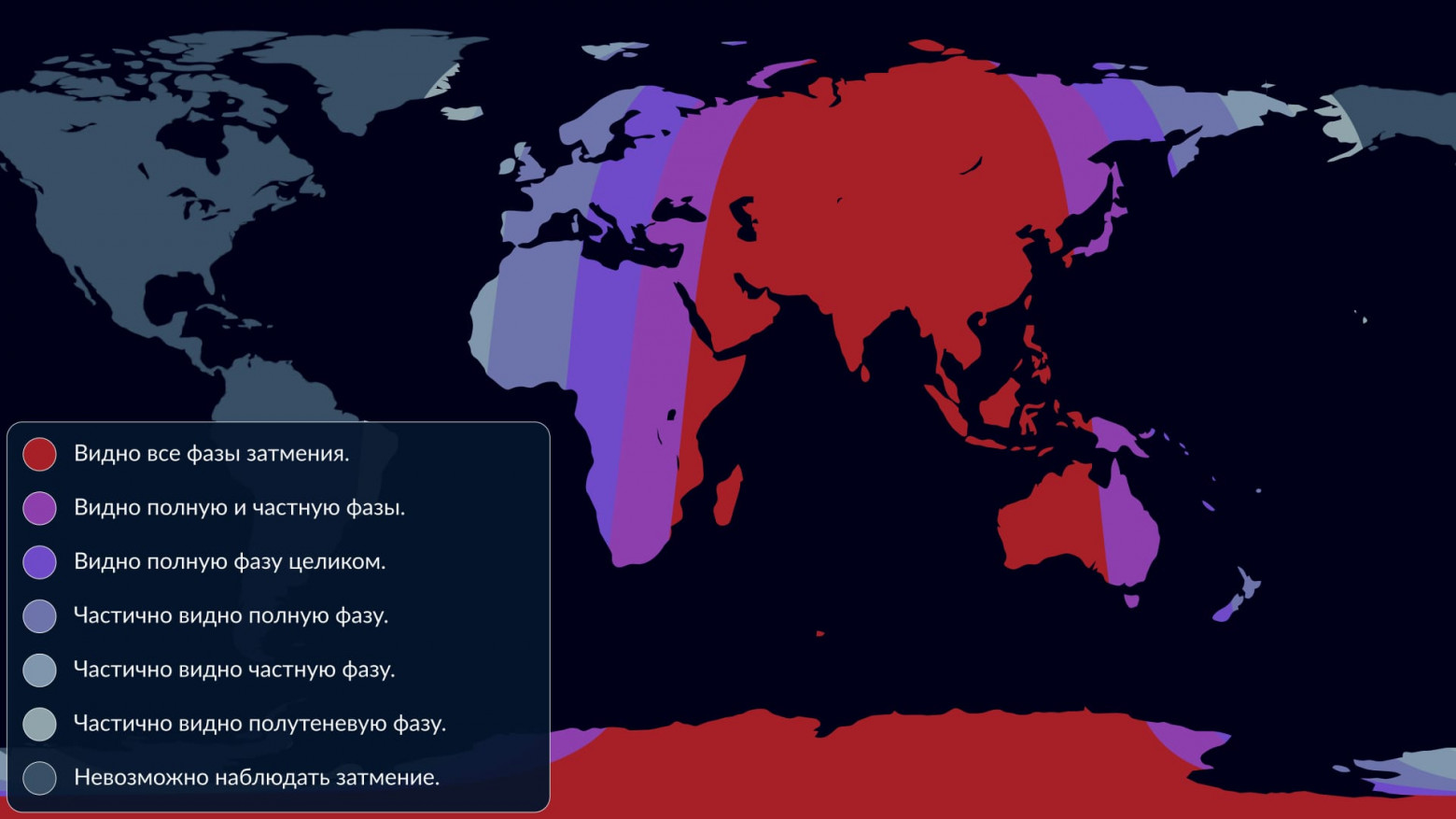 7 сентября 2025 года — полное лунное затмение, видимое в России и сопредельных государствах - 10