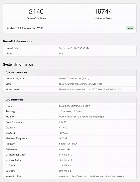 Берём Core Ultra 7 265K и переименовываем в Core Ultra 7 365K. Новинка впервые засветилась в тесте - 2 Берём Core Ultra 7 265K и переименовываем в Core Ultra 7 365K. Новинка впервые засветилась в тесте