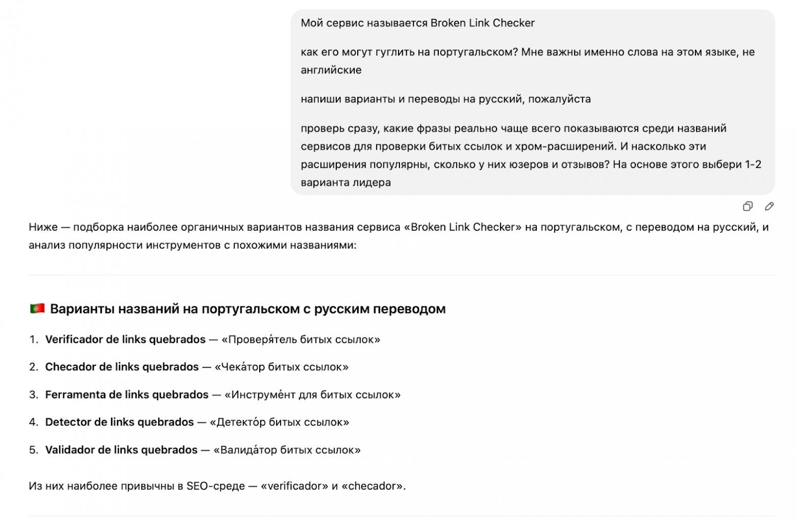 Как я разработал сервис при помощи нейронок, не зная кода - 5 Как я разработал сервис при помощи нейронок, не зная кода - 5